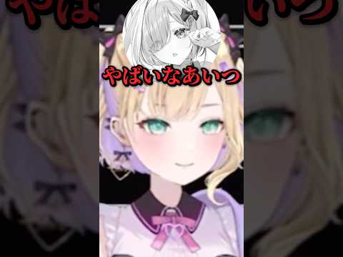 電気を止められた花芽すみれ【ぶいすぽ切り抜き】