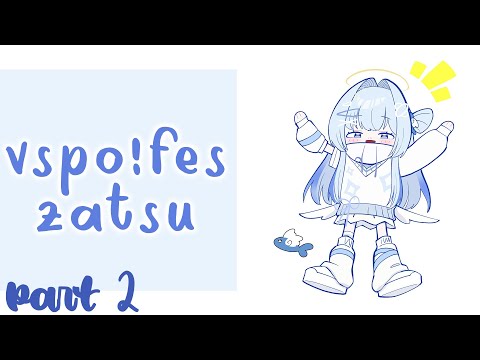 【ZATSU?】chatty stream :3 (PART 2)【#VSPOEN】