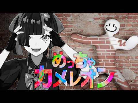 【 엄청난 카멜레온 】 대단한 멤버들이 있는 곳에 카멜레온！！！！！！！！ 【 Vspo! Official / Choya Hanabi 】