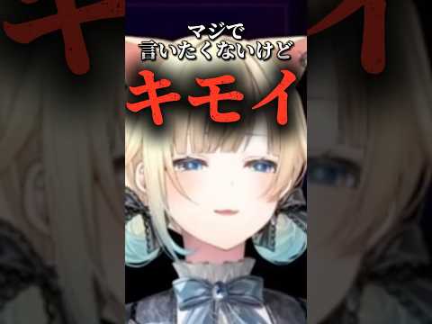 コーチに本気の"罵倒"が出た藍沢エマ【ぶいすぽ切り抜き】#vtuber  .