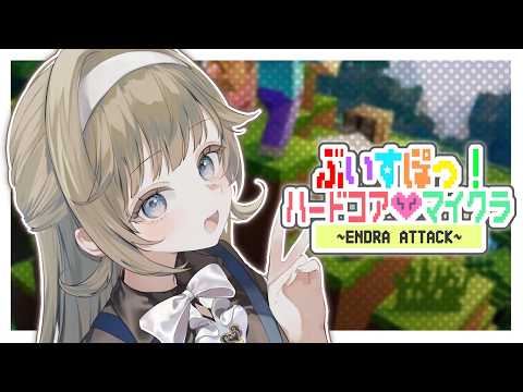 【Minecraft】新员工欢迎会，传统硬核模式【Vspo! Official / Lisa Hanabusa】