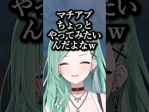 マッチングアプリに興味があるべにさん【八雲べに/ぶいすぽ/切り抜き】