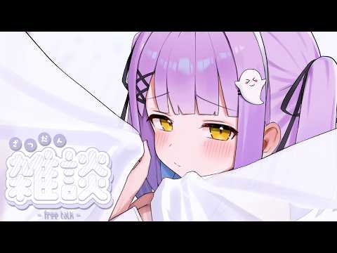 【 雑談 】周回しながらしゃべる【 ぶいすぽっ！/紫宮るな 】