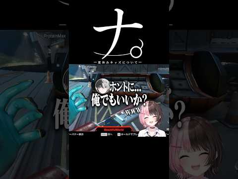 キッズコメントに神対応するかみーと➞爆笑するひなーの【橘ひなの/ぶいすぽ】#ひなーの #橘ひなの #ぶいすぽ #kamito #shorts