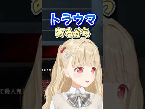 小学生の頃のトラウマを話すととち【ぶいすぽっ！/切り抜き/小雀とと】