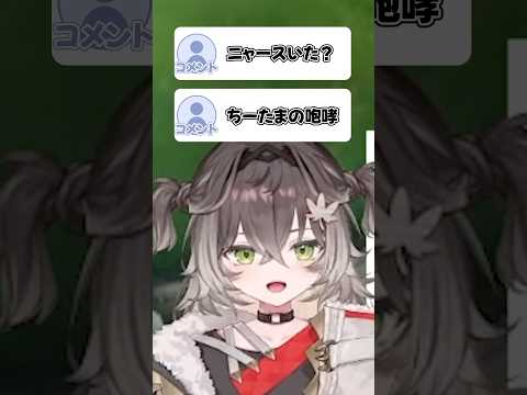 可愛すぎるちーたまの咆哮【ぶいすぽ/切り抜き/龍巻ちせ】
