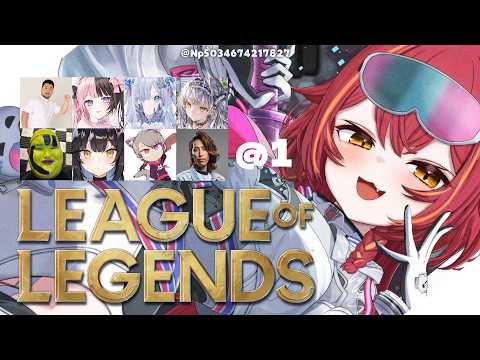 【League of Legends】カスタムに誘われました【ぶいすぽ / 猫汰つな】