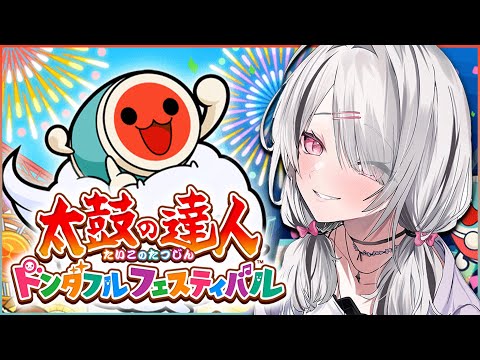 【太鼓の達人 ドンダフルフェスティバル】タタコン【空澄セナ/ぶいすぽっ！】