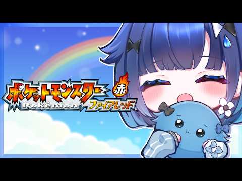 【ポケモン ファイアレッド】ちょっと期間開いちゃったポケモン旅#5【ぶいすぽっ！ / 紡木こかげ】