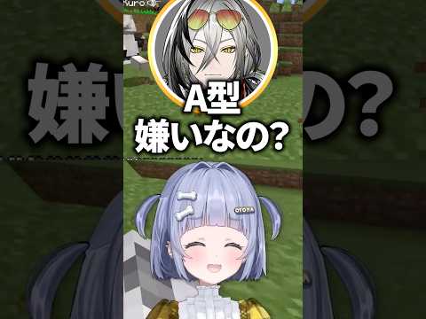 A型の日裏クロにバラバラに植えてもいいか聞いてみるAB型の夜乃くろむwww【ぶいすぽっ！/切り抜き/夜乃くろむ/日裏クロ/甘音あむ】 #shorts