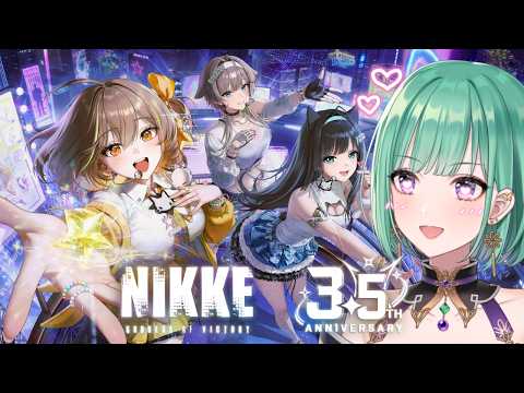 【勝利の女神:NIKKE】新キャラと新イベきた～！アニス応援団いくぞ🌠♡【ぶいすぽ/八雲べに】