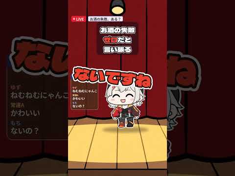 【手描き】お酒の失敗は一度もないと言い張る小森めと【切り抜き】