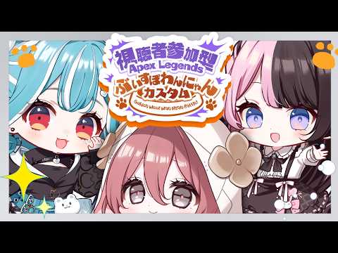 [ APEX ] #VspoWannyamBattle 🐶 Moka, Senior Hinano, and Senior Ramune team! [ Vspo! Amayui Moka ]
