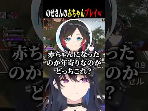 赤ちゃんになっておむつ替えて貰ったり一人で替えれて褒めて貰うのせさんｗｗ【一ノ瀬うるは/猫汰つな/うるか/ぶいすぽ/切り抜き】