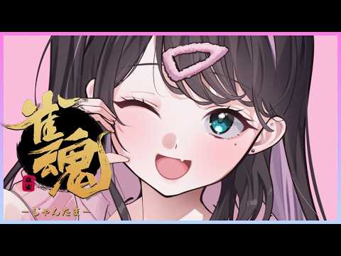 【雀魂】即使被问“为什么〇〇？”也很为难【Vspo!/花芽なずな】