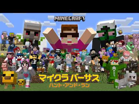 [#MinecraftVersus] Minecraft Versus ~ Hunt and Run ~ [Vspo!/Mimi Tosaki]