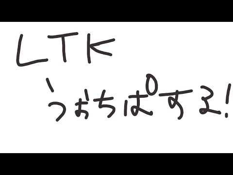 [ League of Legends ] LTK Holy War Watch Party Watching with Poppo! [ Vspo! / Hinano Tachibana ]