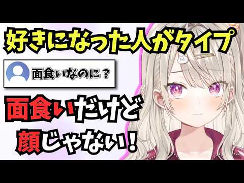 恋人に求めるのは顔じゃない小森めと