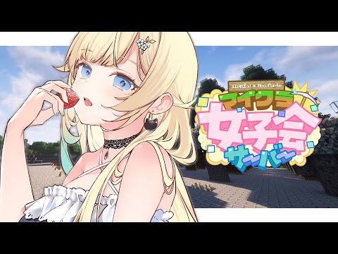 【Minecraft】좋아하는 과일은 뭐야~?【Vspo! / Ema Aizawa】