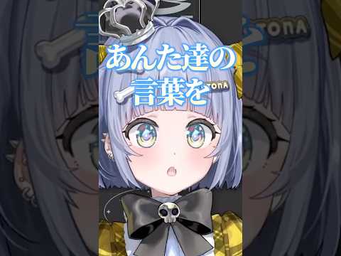 リスナーの言葉を思い出して東京の水道水を飲んでみた夜乃くろむwww【ぶいすぽっ！/切り抜き/夜乃くろむ】 #shorts