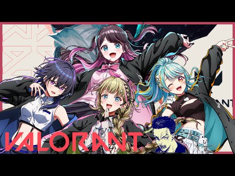 【VALORANT】夾雜中年大叔的Vspo全員組隊實況【ぶいすぽ/花芽なずな】