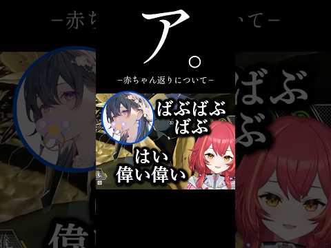 赤ちゃん返りしたうるはさんをあやすねこたつｗｗ #ぶいすぽ #vtuber #切り抜き #猫汰つな#一ノ瀬うるは