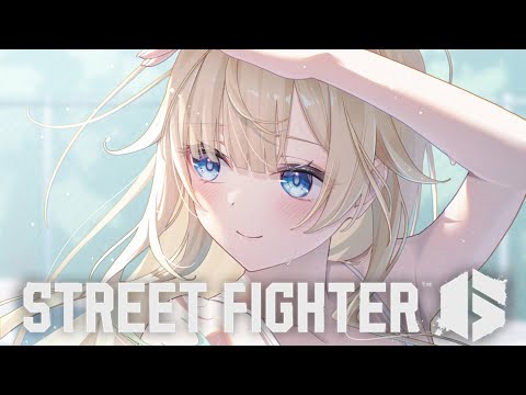 【스트리트 파이터 6】 눈앞에 우뚝 솟은 높은 높은 벽 【Vspo! / 藍沢エマ】