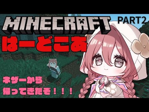[Minecraft] Hardcore solo. Continuation after returning from the Nether. I will win PART 2 [Vspo! Amayui Moka]