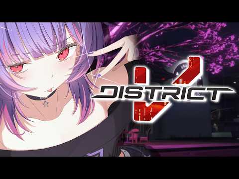 【GTA RP #DistrictV】我的犯罪记录被玷污了...【#VSPOEN #ソラリリコ】