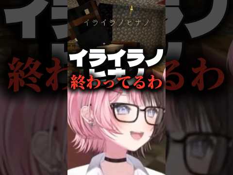ちゃんとバレた"馬の名前"【ぶいすぽ切り抜き】 #ぶいすぽ夏祭り2026 .
