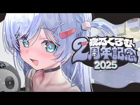 〖 #夜乃くろむ2周年 〗关于乌明的200个问题及周边商品的通知。篇〖 Vspo! / 夜乃くろむ 〗