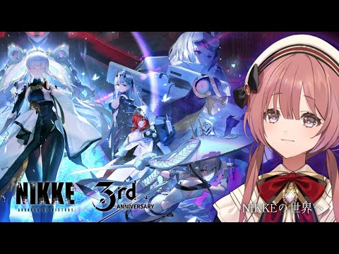 [Victory Goddess: NIKKE] Becoming a commander! Playing NIKKE for the first time ✨【Vspo! Amayui Moka】