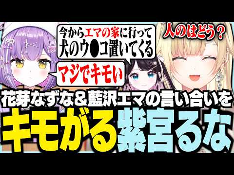 Runa-chan's gross help is appreciated [Vspo! / Ema Aizawa / Nazuna Kaga / Runa Shinomiya / APEX]