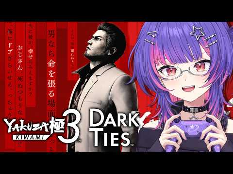 [YAKUZA KIWAMI 3] IT'S BAAAACK!!! WE ARE BACK!!!!!! [#VSPOEN #Riko Solari]