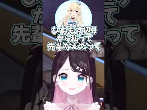 先輩感を感じるようになったエマたそ【花芽なずな/藍沢エマ/銀城サイネ/ぶいすぽっ!/切り抜き/Apex Legends】