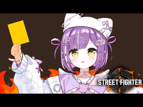 【 スト６】イエローカード帯のランク※ふわふわ言葉以外禁止【 ぶいすぽっ！/紫宮るな 】