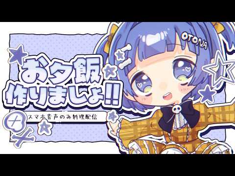 〖 요리 방송 #shorts 〗배고파지네~ 이야기〖 Vspo! Official / Kuromu Yano 〗