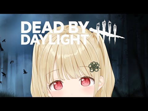 【 DBD 】살아 돌아가다【 부이스포 / 토토 고가라 】