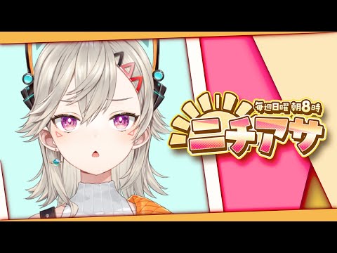 【周日早晨】还要睡几觉呢~~【Vspo! / 小森めと】