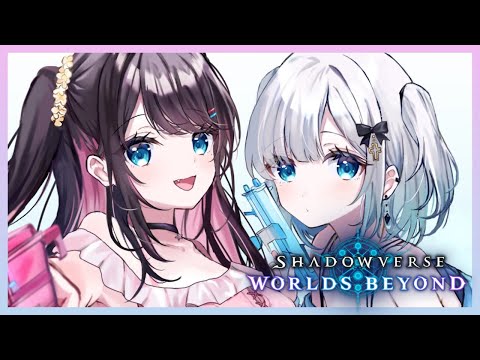 【シャドバWB】旅行から帰ってきたお～！【ぶいすぽ/花芽なずな】