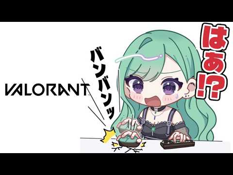 【VALORANT】修行【Vspo!/八雲べに】