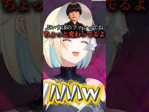 コメ欄に現れた"バケモノ"のせいで生まれる偏見【ぶいすぽ切り抜き】