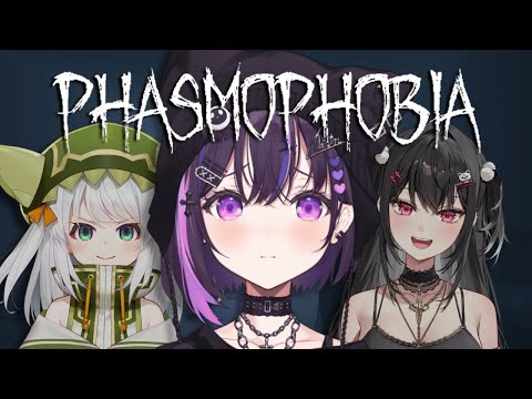 【Phasmophobia】 매우 용감한 유령 사냥꾼들 【#VSPOEN #미쿠레나린】
