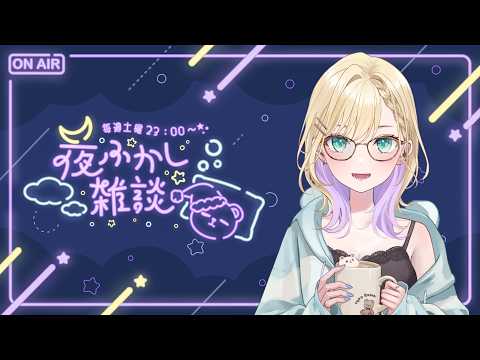 【 熬夜闲聊 】#81 无限吃拉面【Vspo! Official 胡桃のあ】