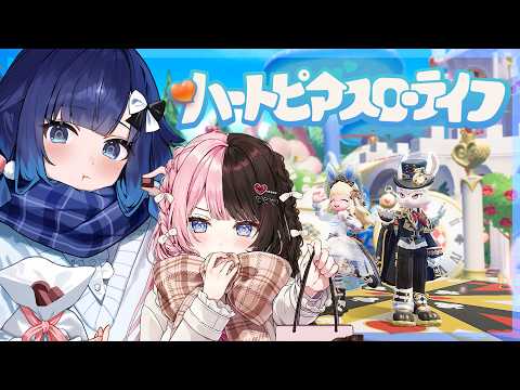 【心形耳环悠闲生活】和Hinano的前辈一起多人联机探险世界之类的🎵【Vspo! / 紡木こかげ】