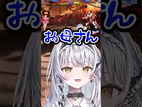 ザンギエフSA3を打つとき気持ちを込める銀城サイネ【スト6】【切り抜き】#shorts #銀城サイネ