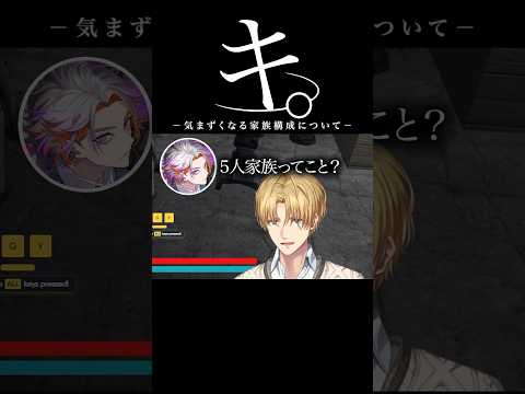 気まずくなる家族構成について【にじさんじ／切り抜き】#にじさんじ #エクスアルビオ  #綾見ユラ #recap