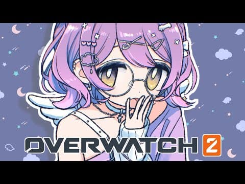 【 OverWatch2 】聽說愚人節活動已經來了【 ぶいすぽっ！/紫宮るな 】