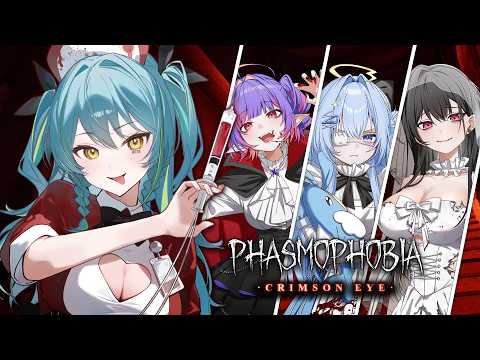 【VSPO! EN PHASMOPHOBIA】 크림슨 아이 👁️【#VSPOEN #Remia Aotsuki】