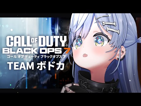 〖 CoD:BO7 〗创作者派对🌟TEAM波多卡准备出发。的章节〖 Vspo! Official / 夜乃くろむ 〗